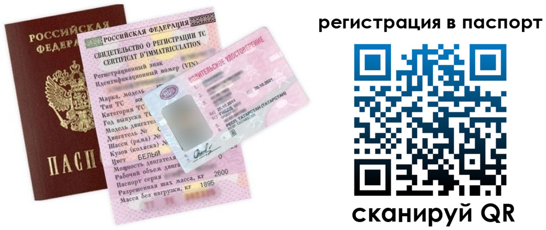 прописка для школы в Зеленодольске