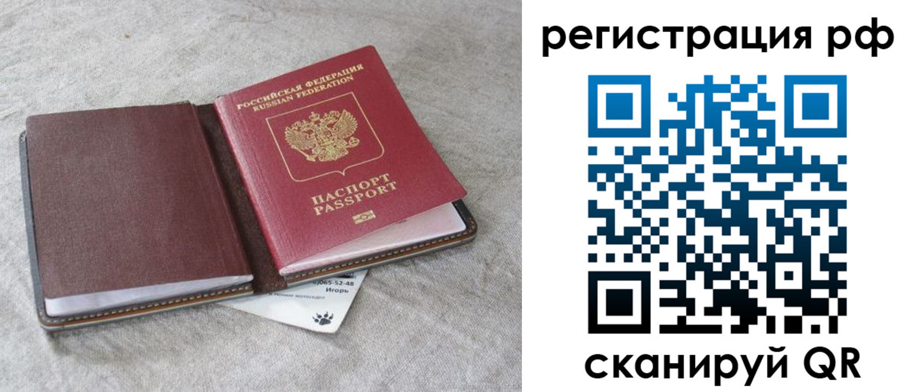 прописка законно в Зеленодольске