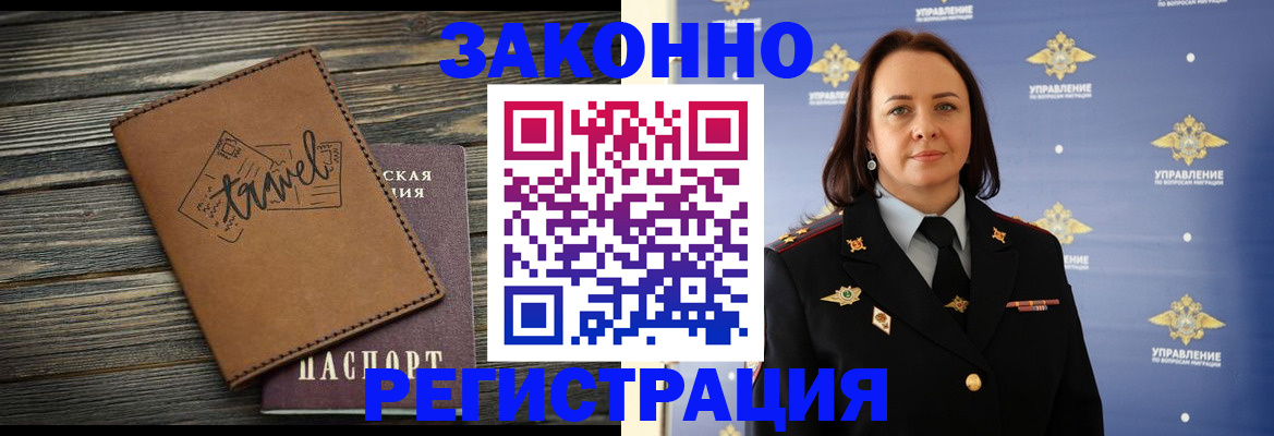 прописка для школы в Зеленодольске