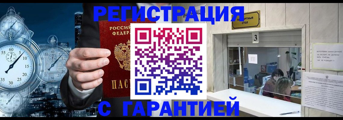 временная регистрация 2025 в Зеленодольске